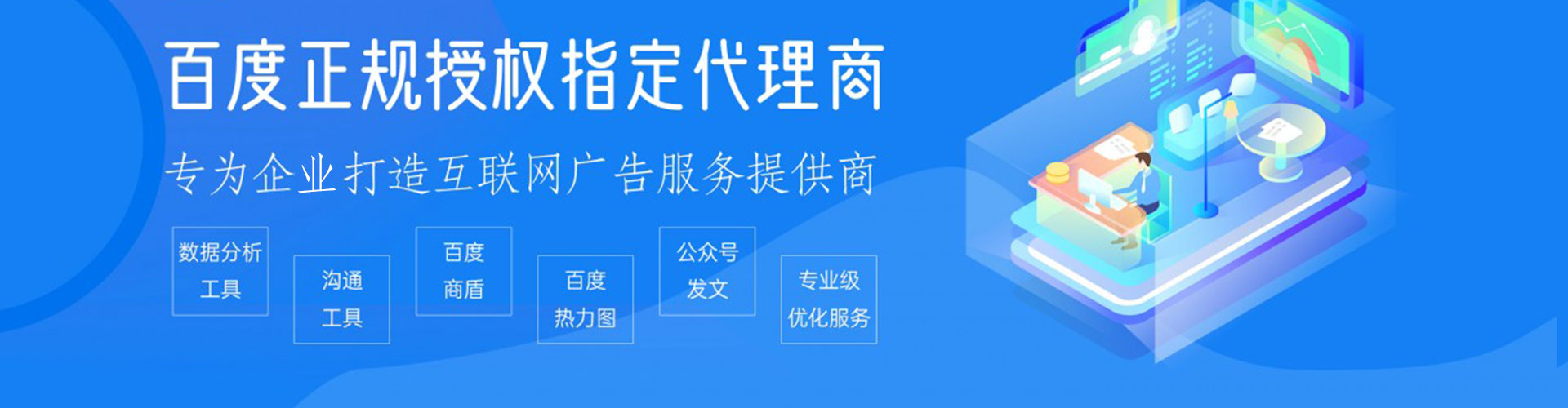 沂水sem专员